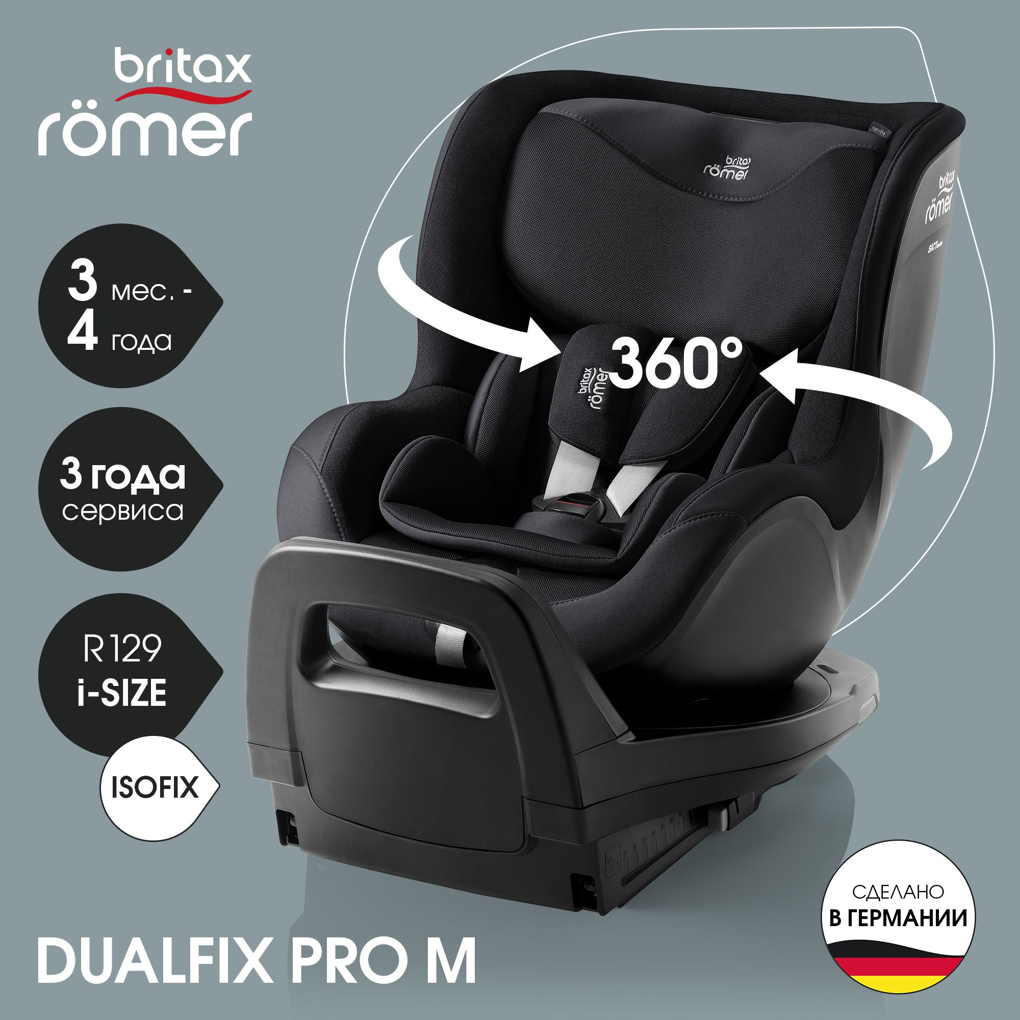 Детское автокресло Britax Roemer Dualfix Pro M Style Carbon Black с 3 месяцев до 4 лет ростом 61-105 см до 19 кг - фото 1