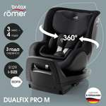 Детское автокресло Britax Roemer Dualfix Pro M Style Carbon Black с 3 месяцев до 4 лет ростом 61-105 см до 19 кг