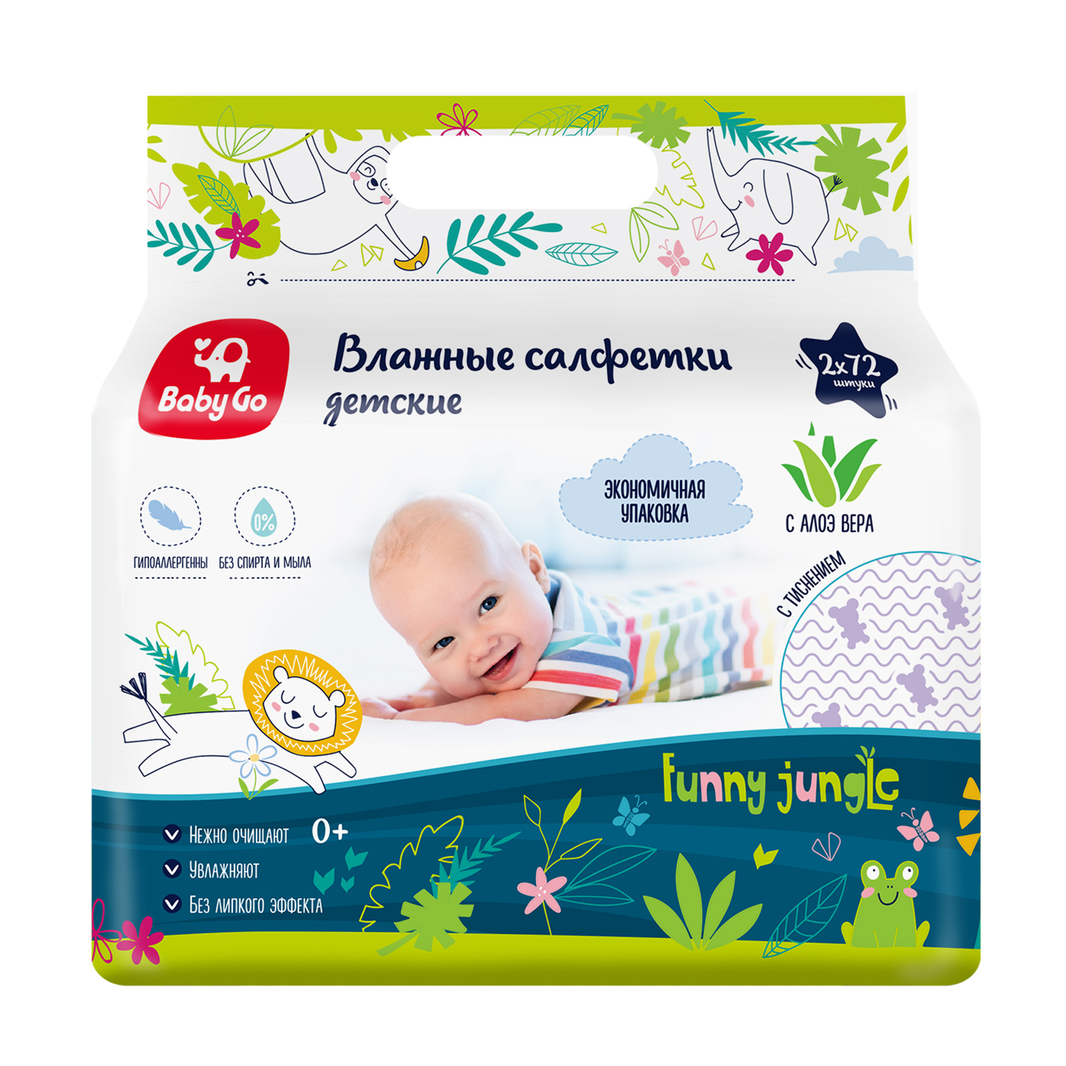 Салфетки влажные BabyGo рифленые алоэ вера 2*72шт - фото 1