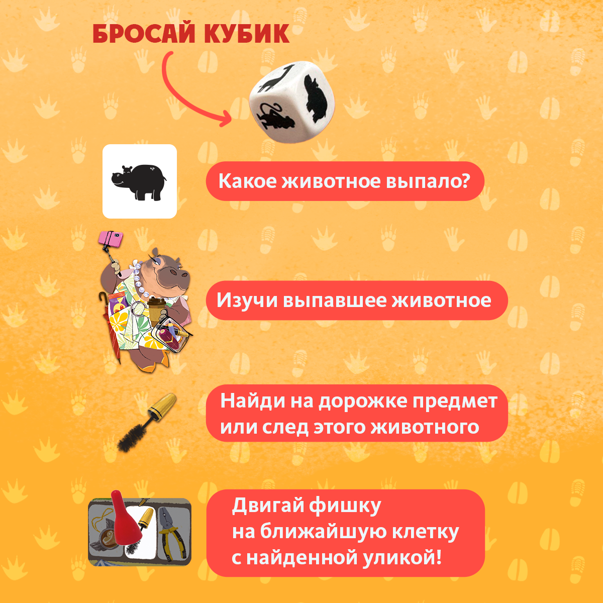 Настольная игра Экивоки Пушистые бродилки Следопыты - фото 8