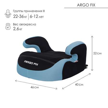 Автокресло Babyton Argo Fix Turquoise