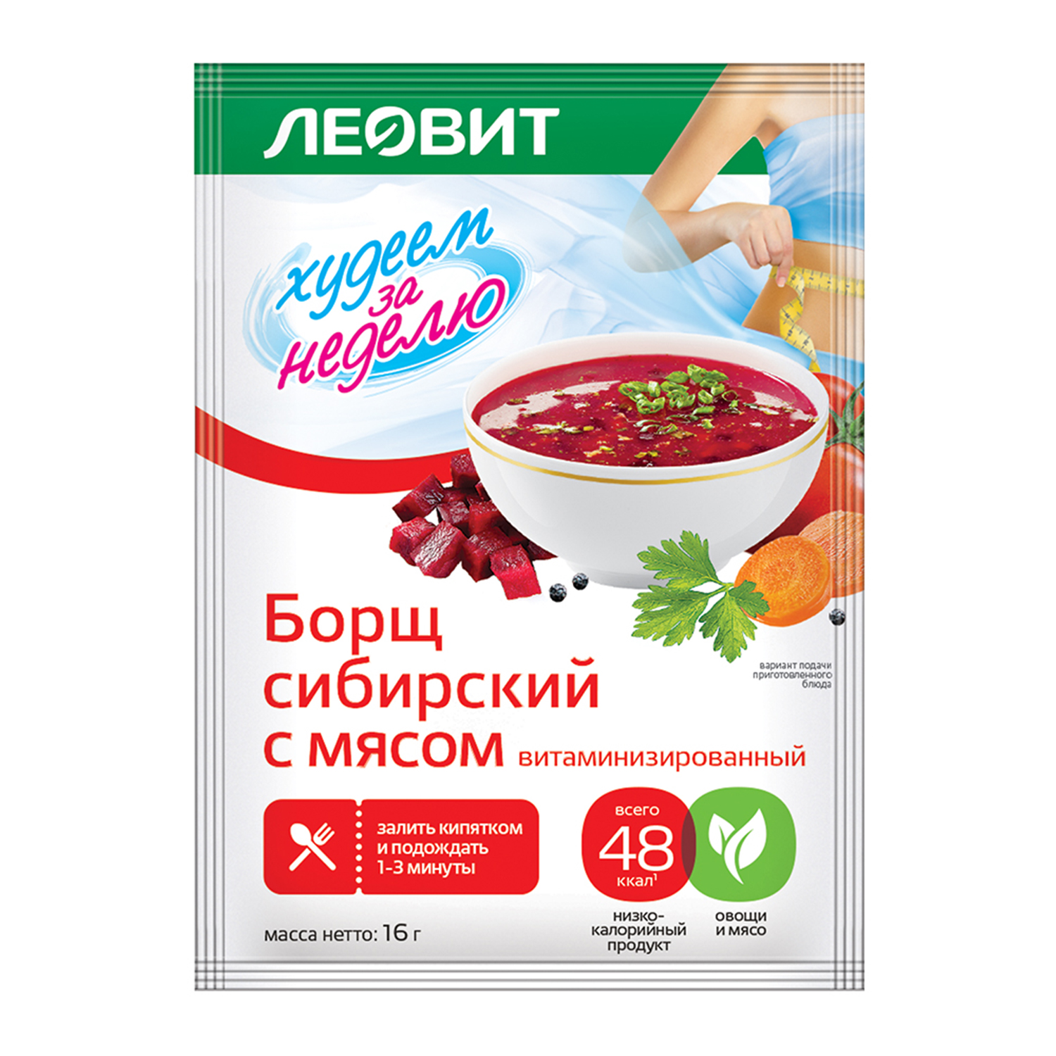 Борщ Леовит Худеем за неделю Сибирский витаминизированный с мясом 16г:  купить по цене 32.9 ₽ в интернет-магазинев Москве и России, отзывы, фото