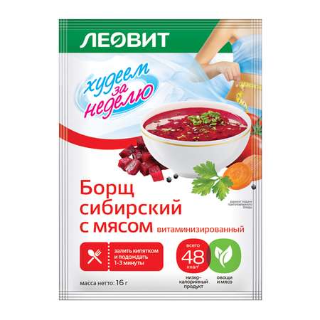 Борщ Леовит Худеем за неделю Сибирский витаминизированный с мясом 16г