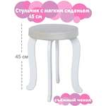 Стул LittleWoodHome Стул мягкий 45 см