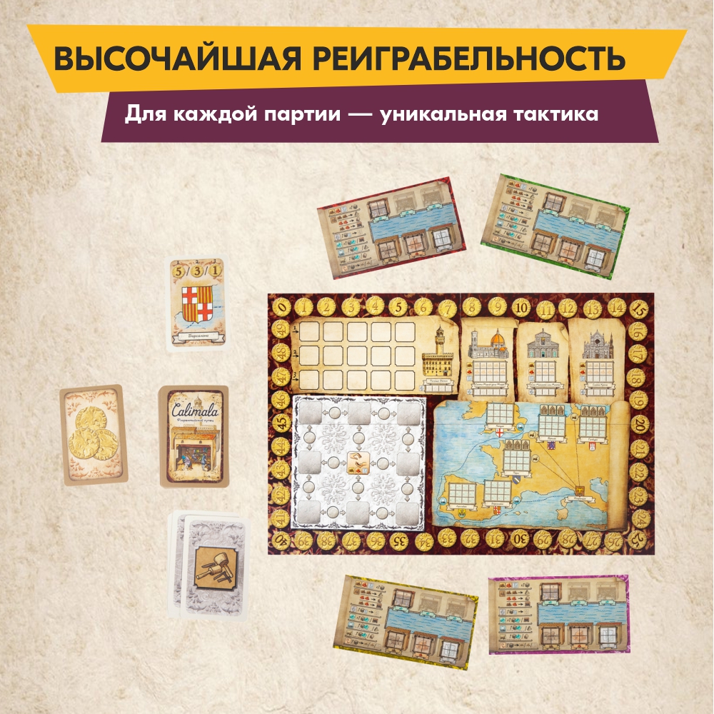 Настольная игра СЕРИЯ ПРАВИЛЬНЫЕ ИГРЫ Флорентийский купец - фото 12