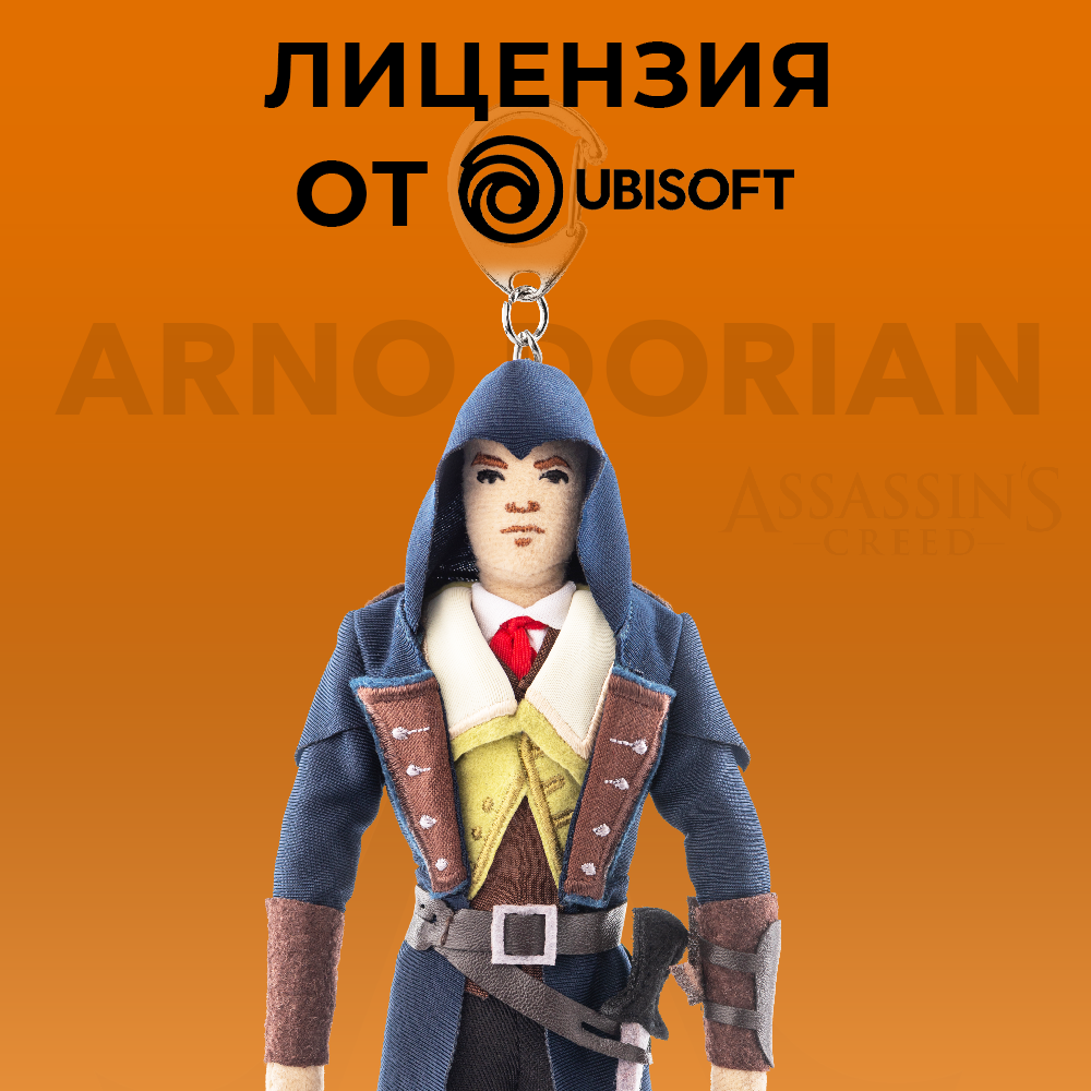 Брелок ASSASSINS CREED плюшевый Arno Dorian - фото 10