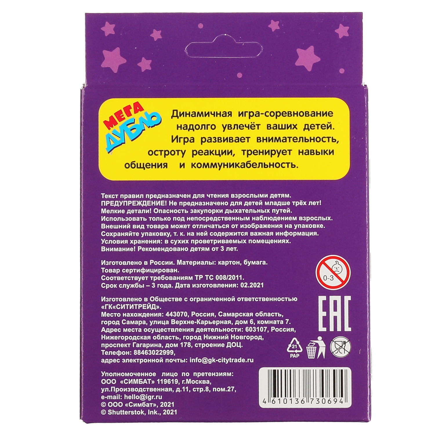 Настольная игра Умные игры Найди пару - фото 6