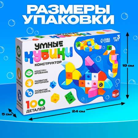 Конструктор Unicon «Умные кубики» 100 деталей