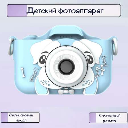 Детский фотоаппарат Ripoma цифровой голубой бульдог