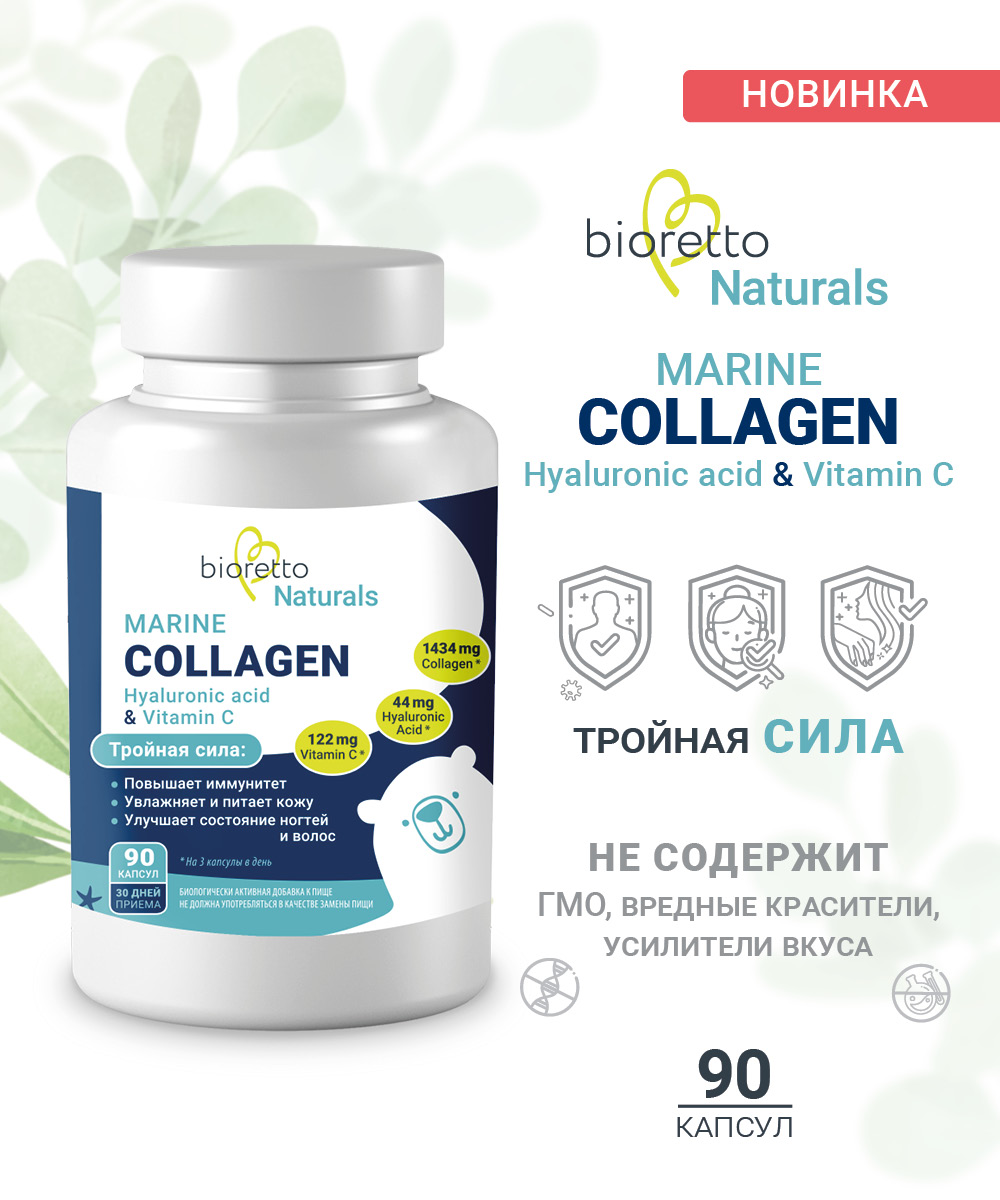 Морской коллаген Bioretto Collagen - фото 3