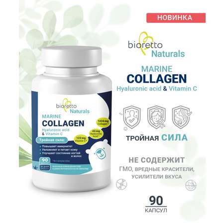 Морской коллаген Bioretto Collagen