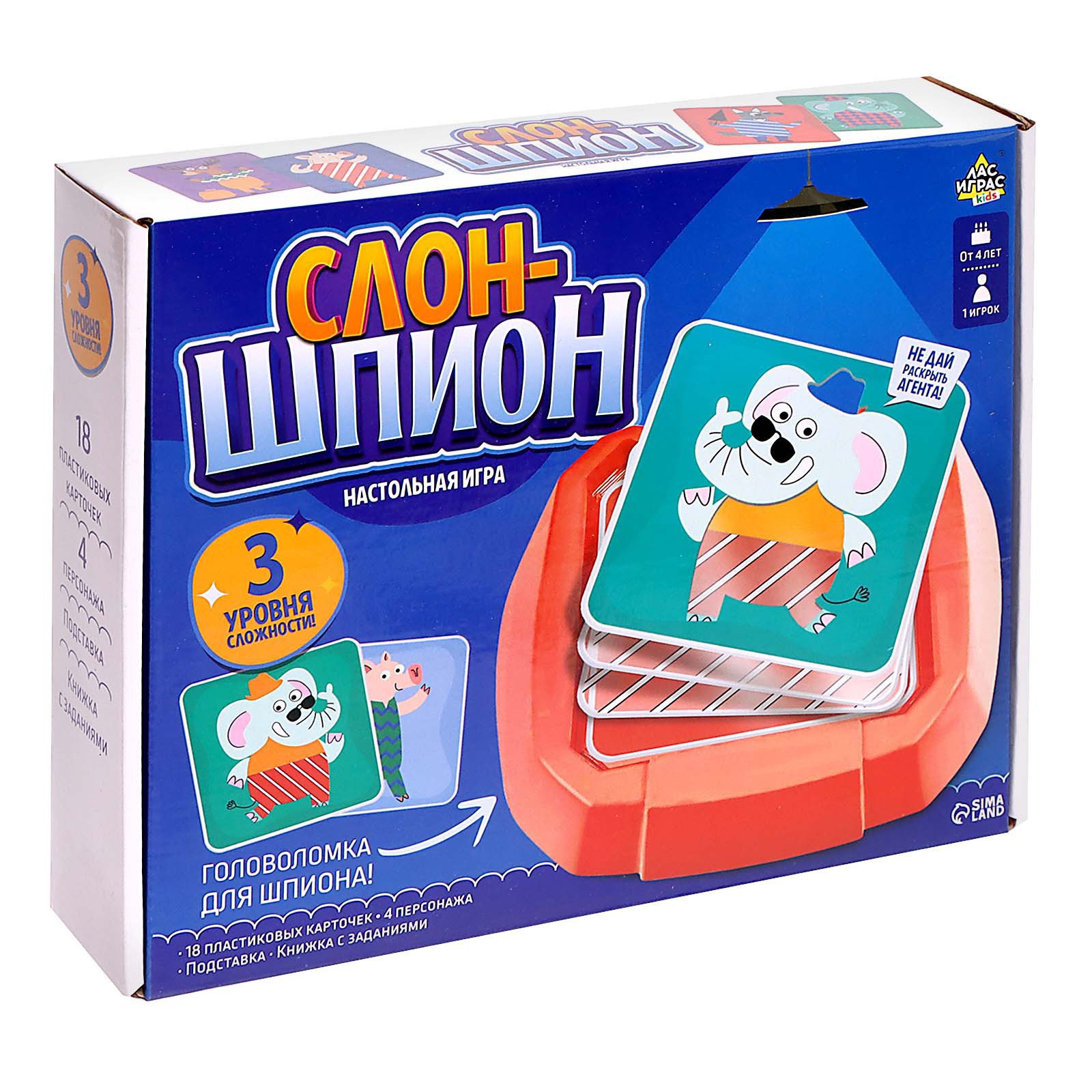 Настольная игра Лас Играс KIDS «Слон шпион» - фото 12