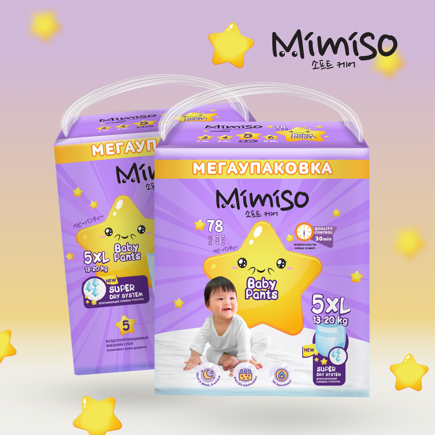 Трусики Mimiso одноразовые для детей 5/XL 13-20 кг mega-pack 78шт - фото 2