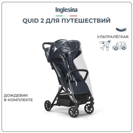 Прогулочная коляска INGLESINA Quid 2 Alpaca Beige