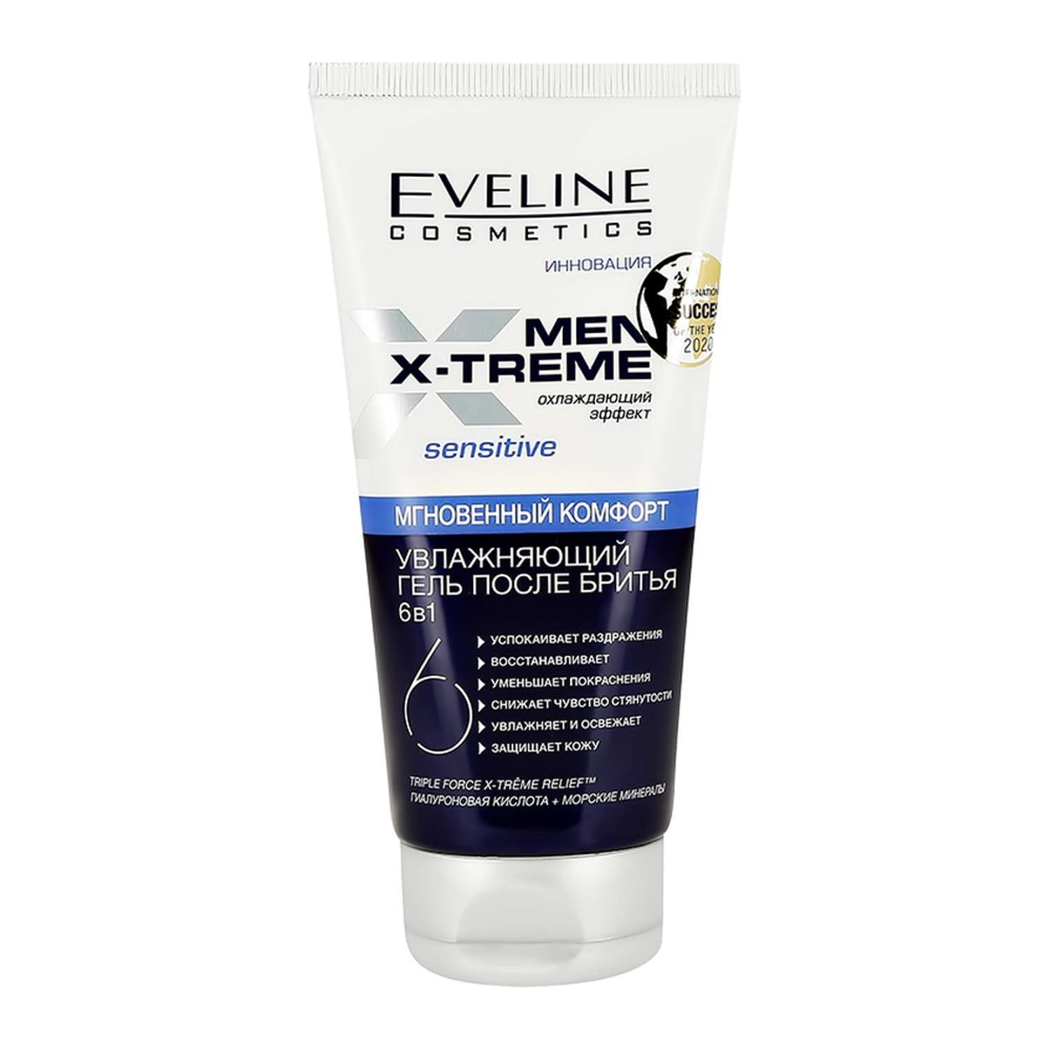 Гель после бритья EVELINE Men extreme увлажняющий 150 мл - фото 4