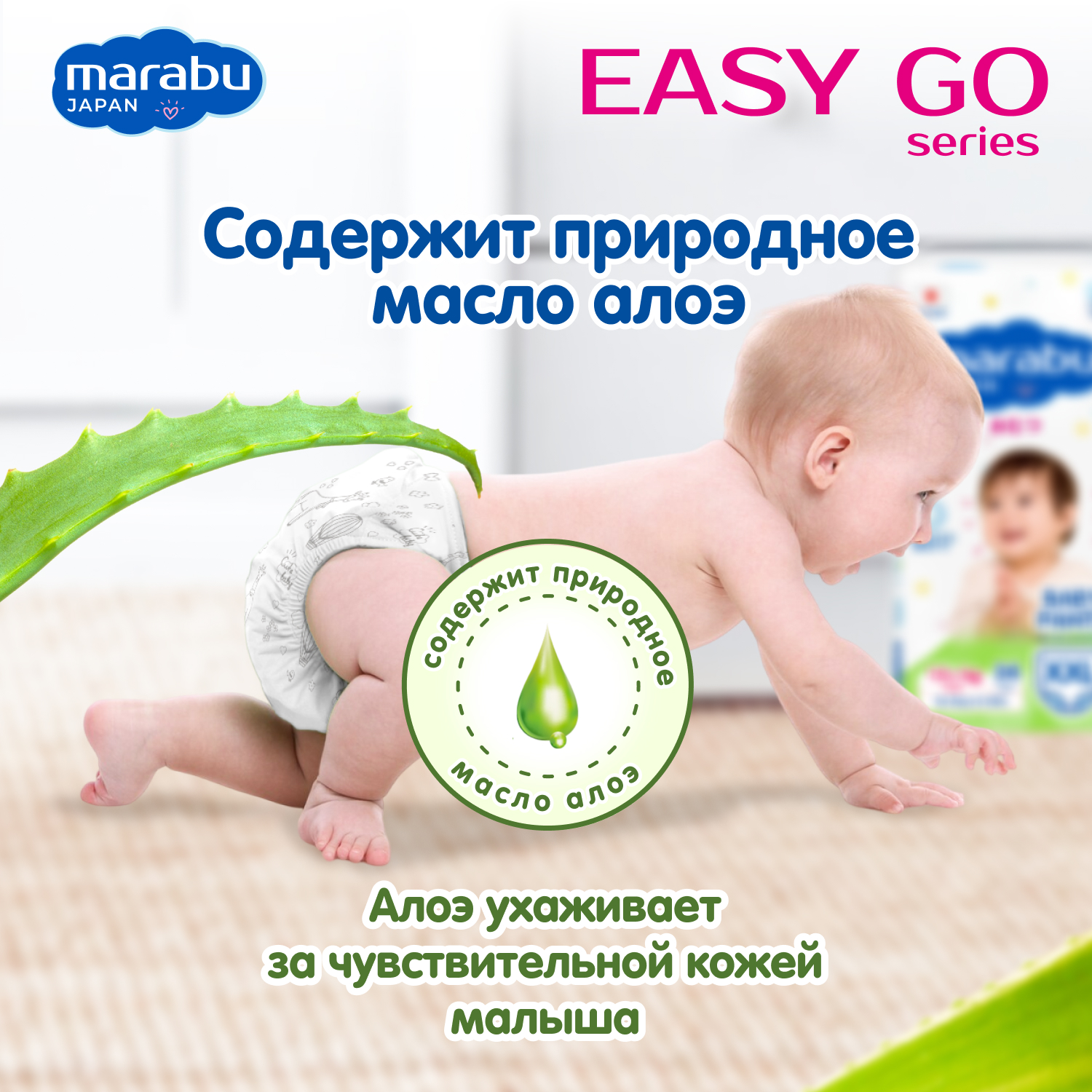 Подгузники-трусики EASY GO MARABU 6 XXL (15+ кг) 68 шт - фото 3