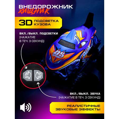 Монстр-трак РУ AUTODRIVE 1:16