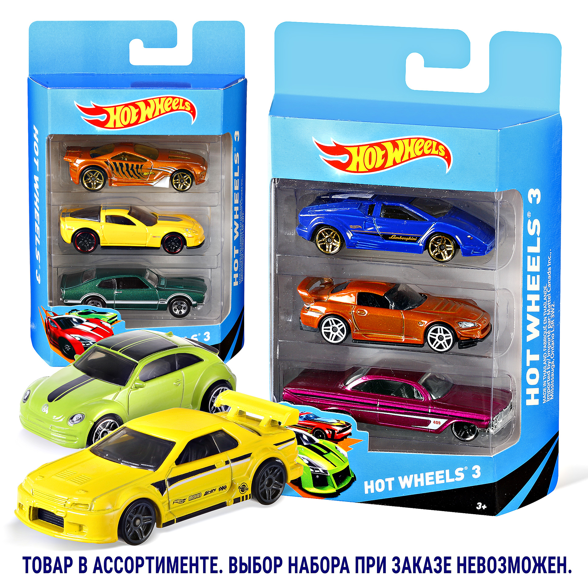 Подарочный набор Hot Wheels из 3 машинок в ассортименте купить по цене 749  ₽ в интернет-магазине Детский мир