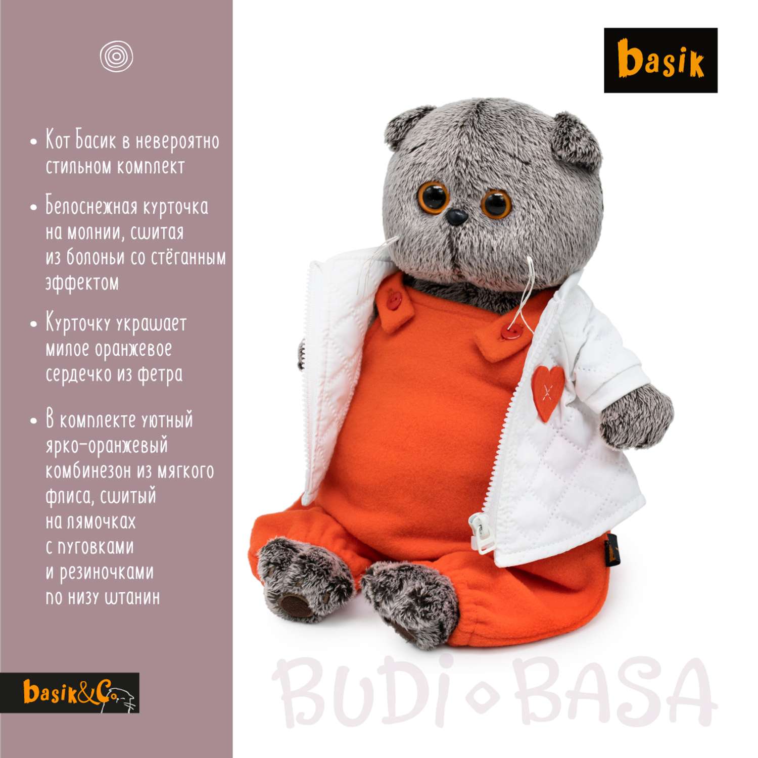 Мягкая игрушка BUDI BASA Басик в стеганой куртке и комбинезоне 22 см Ks22-247 - фото 3