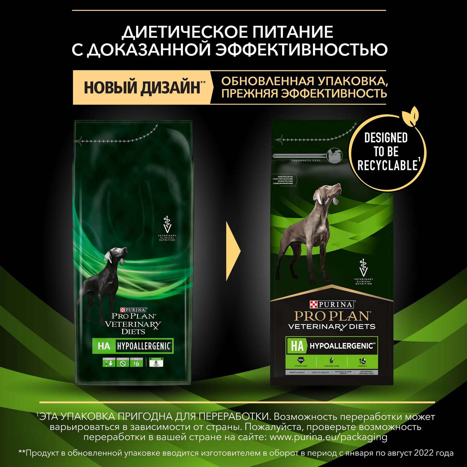 Корм для щенков и собак Purina Pro Plan Veterinary diets HA Hypoallergenic для снижения пищевой непереносимости ингредиентов и питательных веществ сухой 1.3кг - фото 5