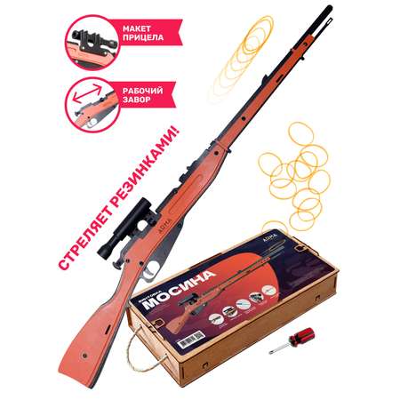 Резинкострел Arma.toys Игрушечная деревянная винтовка Мосина со снайперским прицелом