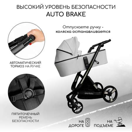 Коляска 2 в 1 белый Amarobaby TUTUM