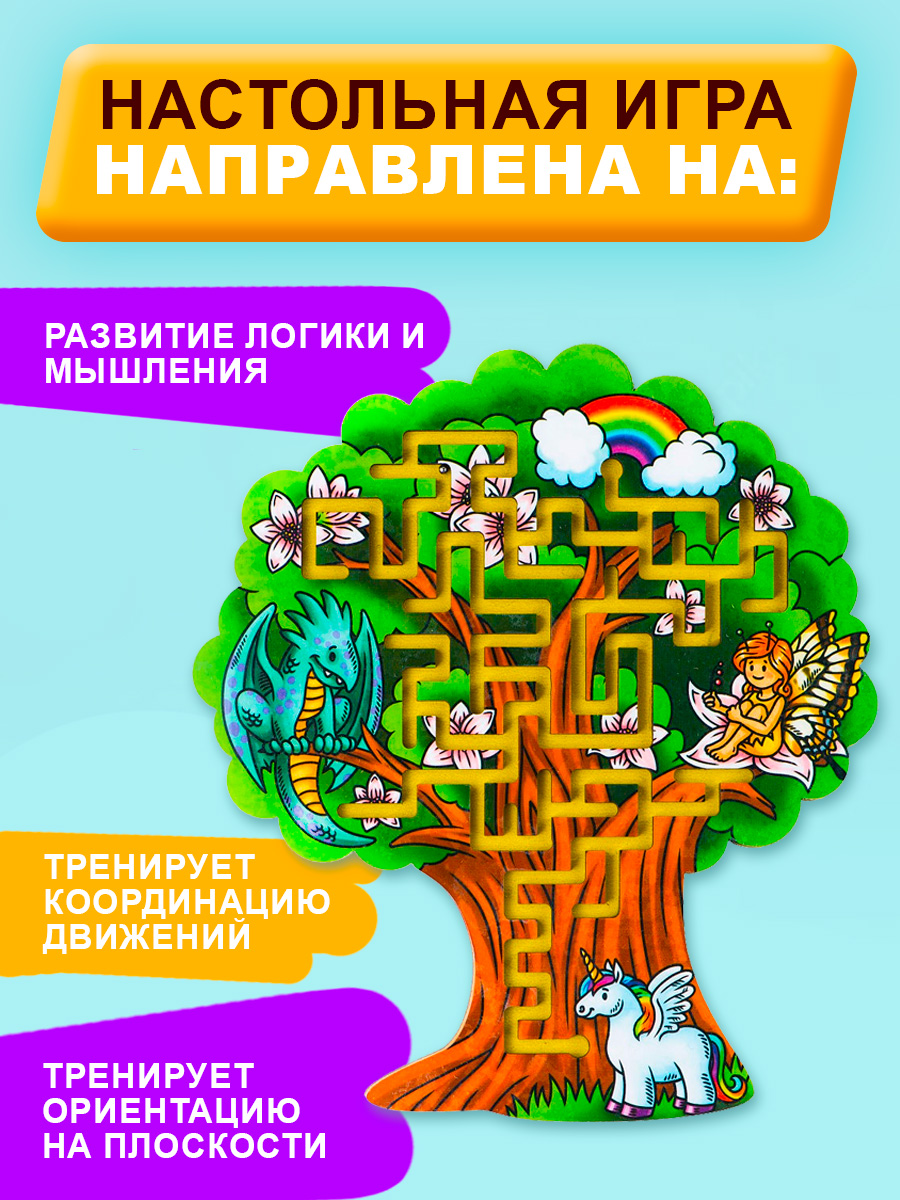 Лабиринт Большой Слон большой Дерево - фото 3