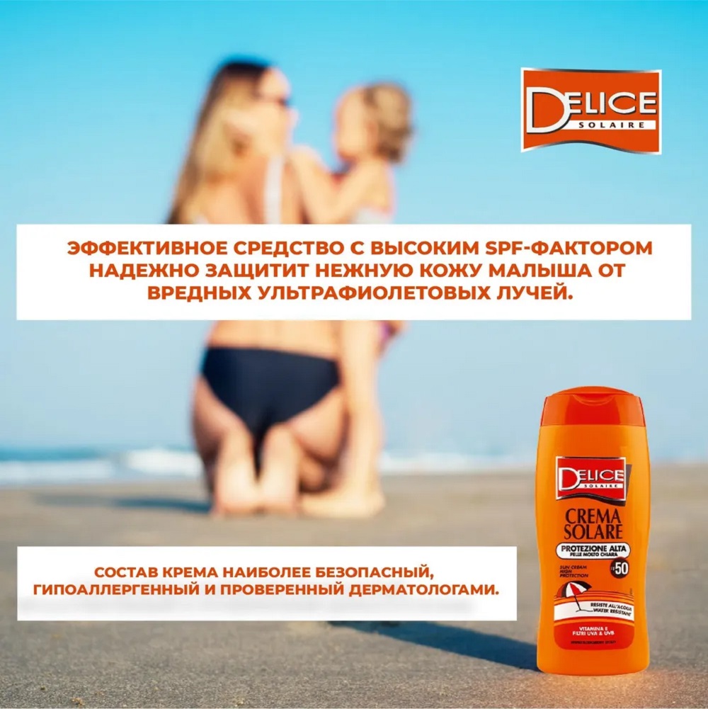 Солнцезащитный крем Delice Solaire SPF50 - фото 5