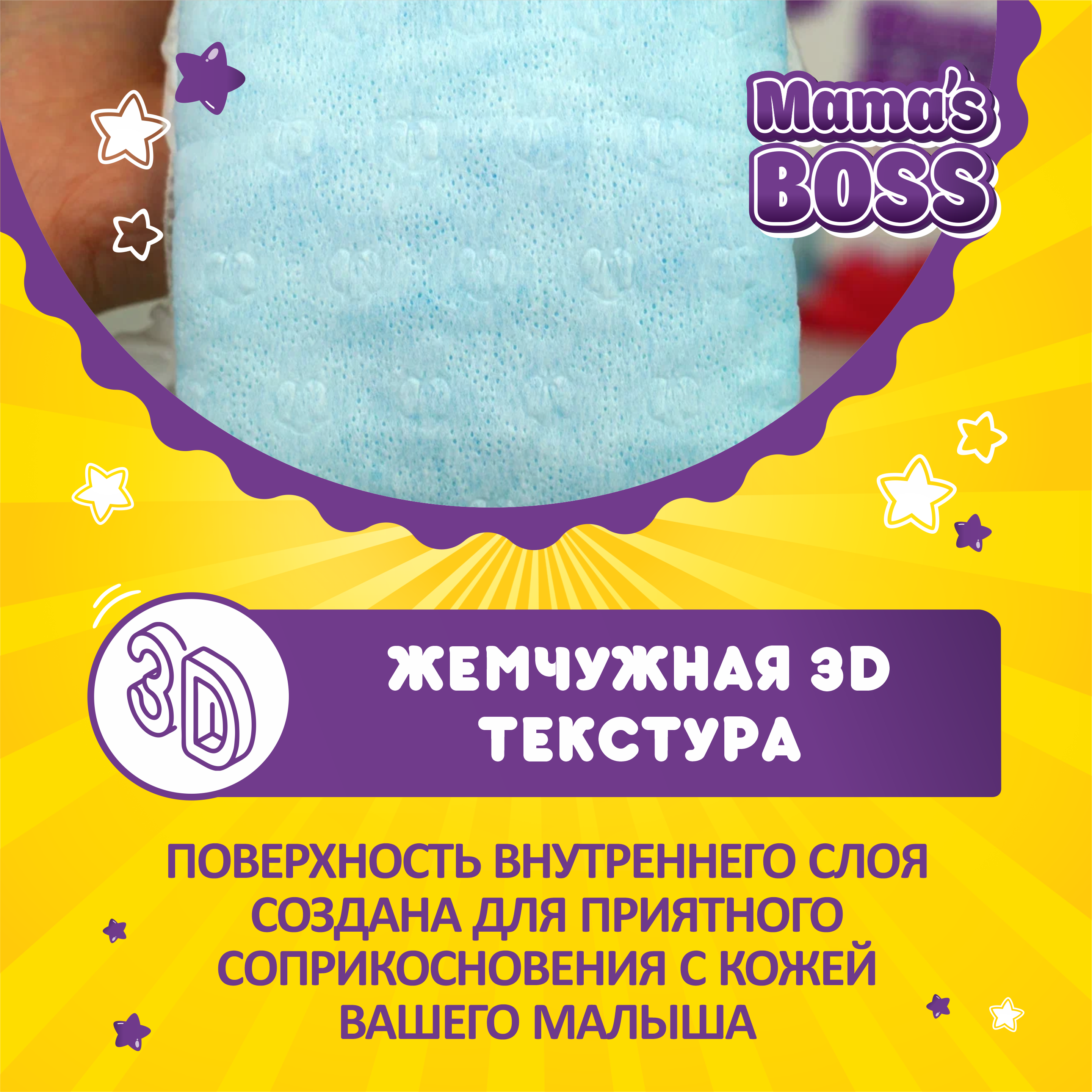 Подгузники Mamas BOSS XXL 34 шт. - фото 9