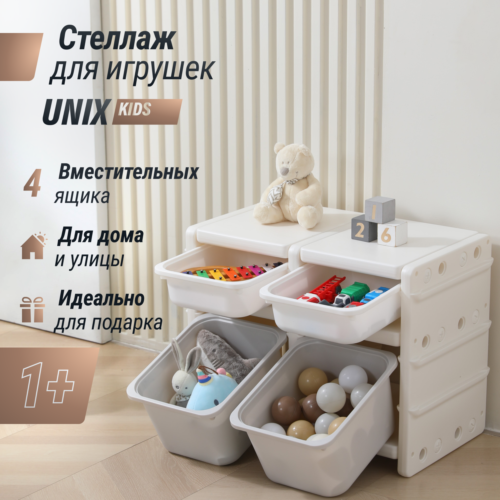 Стеллаж для игрушек UNIX Kids 4 ящика grey - фото 2