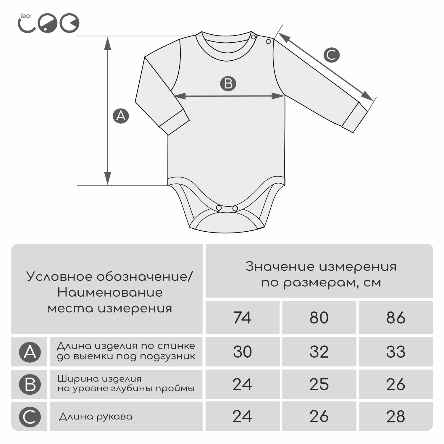 Боди 2 шт LEO 1013А-7 - фото 3