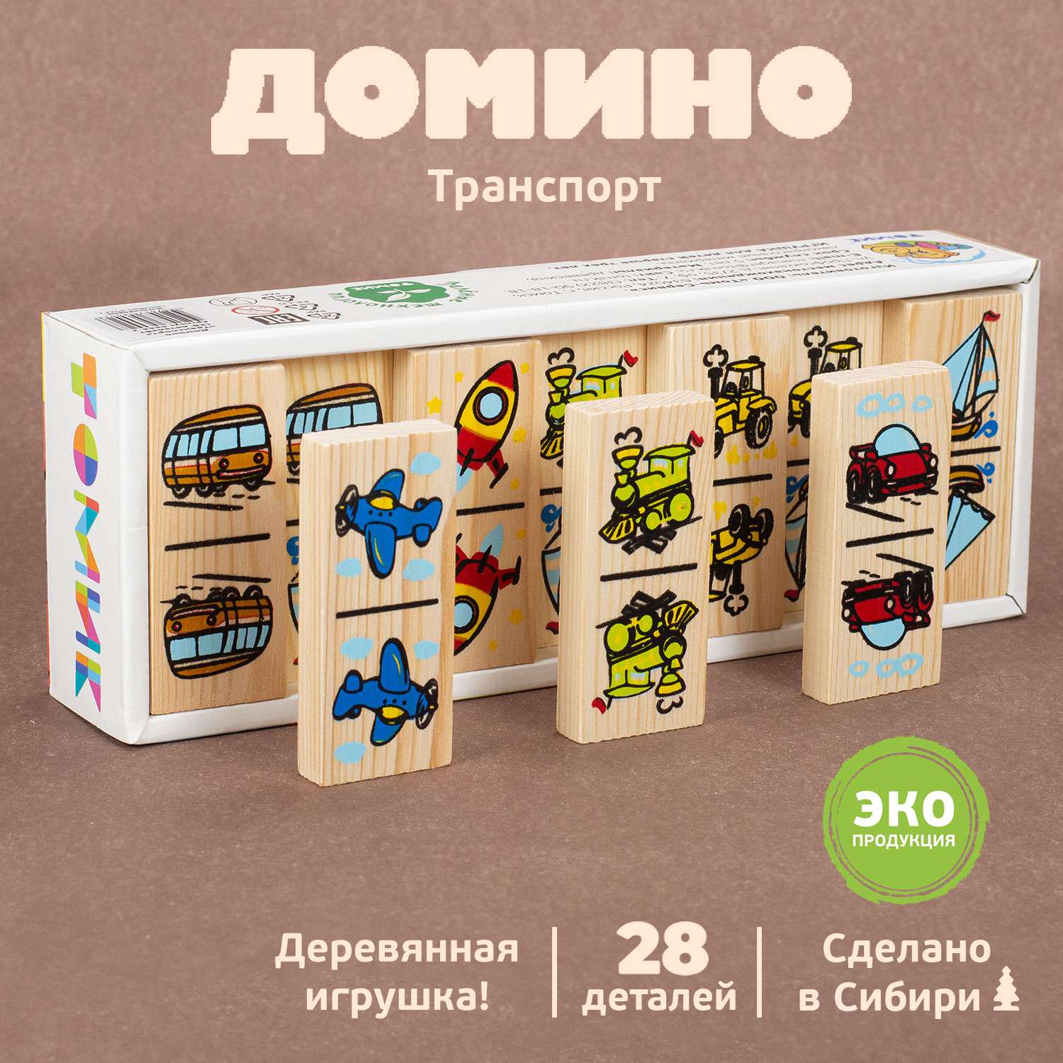 Домино детское Томик настольная игра Транспорт 28 деталей 5555-2 - фото 1