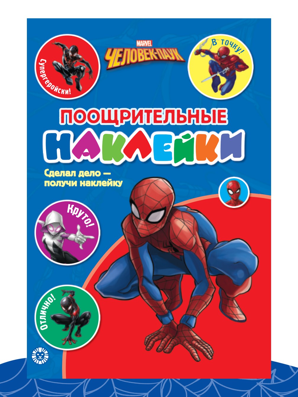 Книга Marvel Магическая битва + Наклейки - фото 6