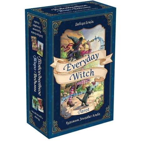 Книга Эксмо Everyday Witch Tarot Повседневное Таро ведьмы