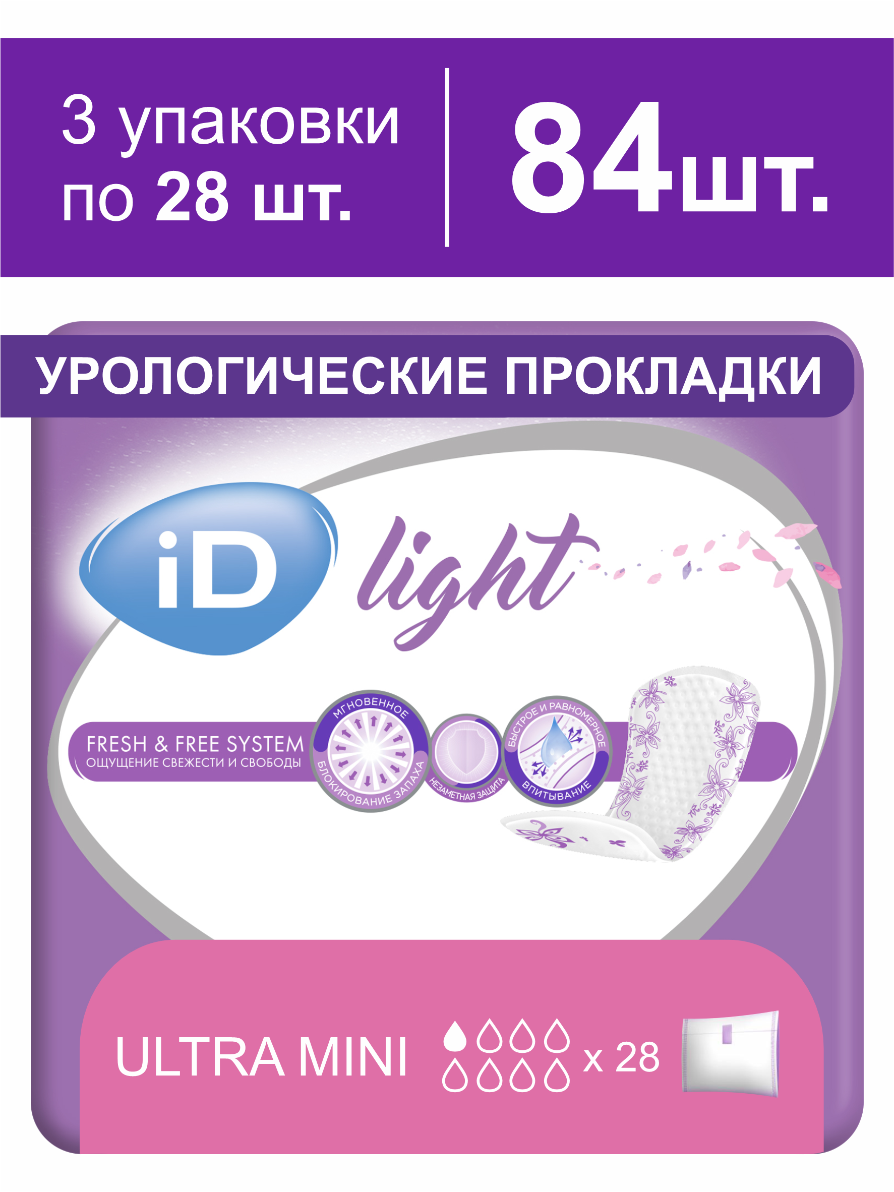 Прокладки урологические iD Light Ultra mini 84 штуки - фото 2