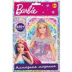 Алмазная мозаика Barbie Аппликация стразами частичная выкладка