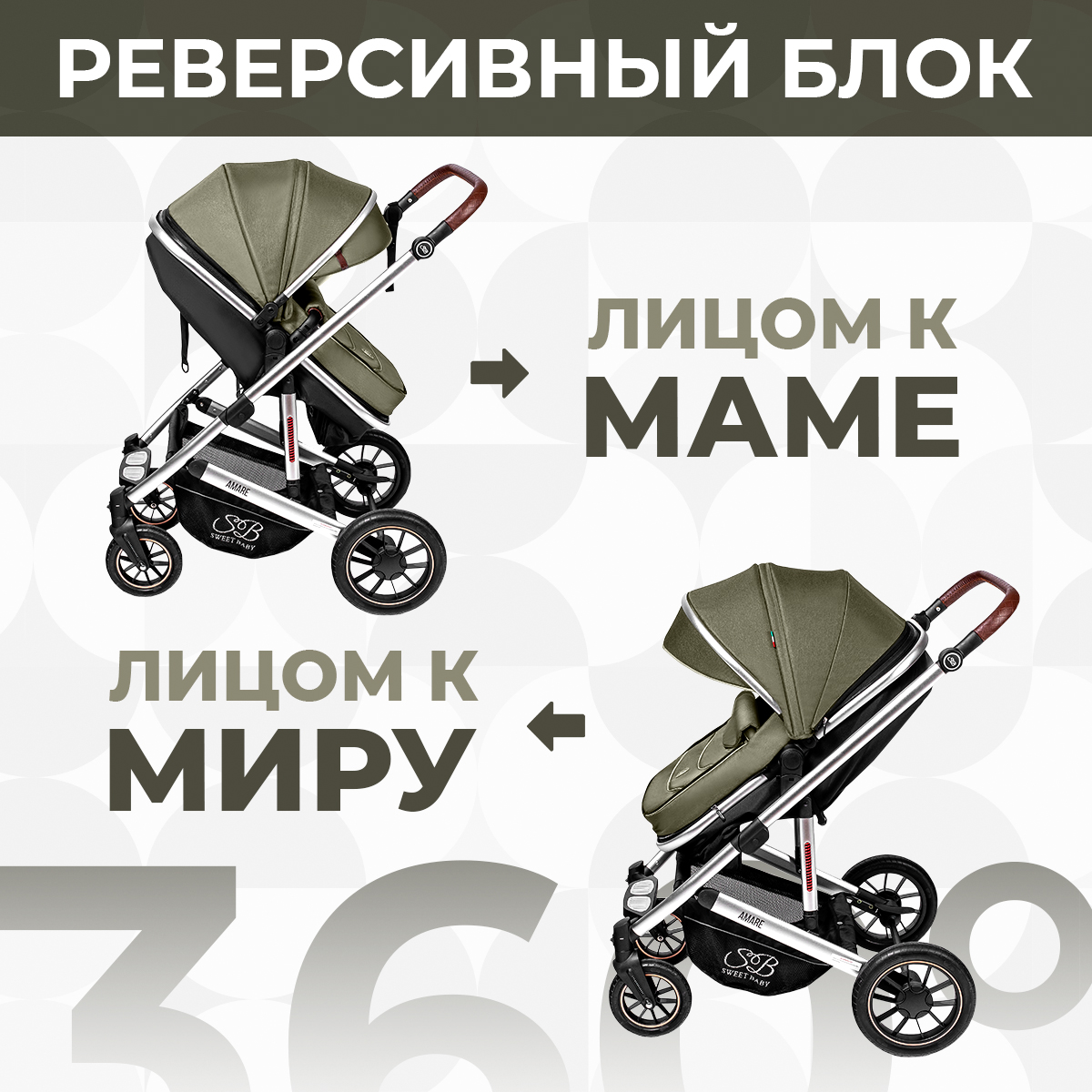 Коляска трансформер Sweet Baby Amare Olive - фото 8