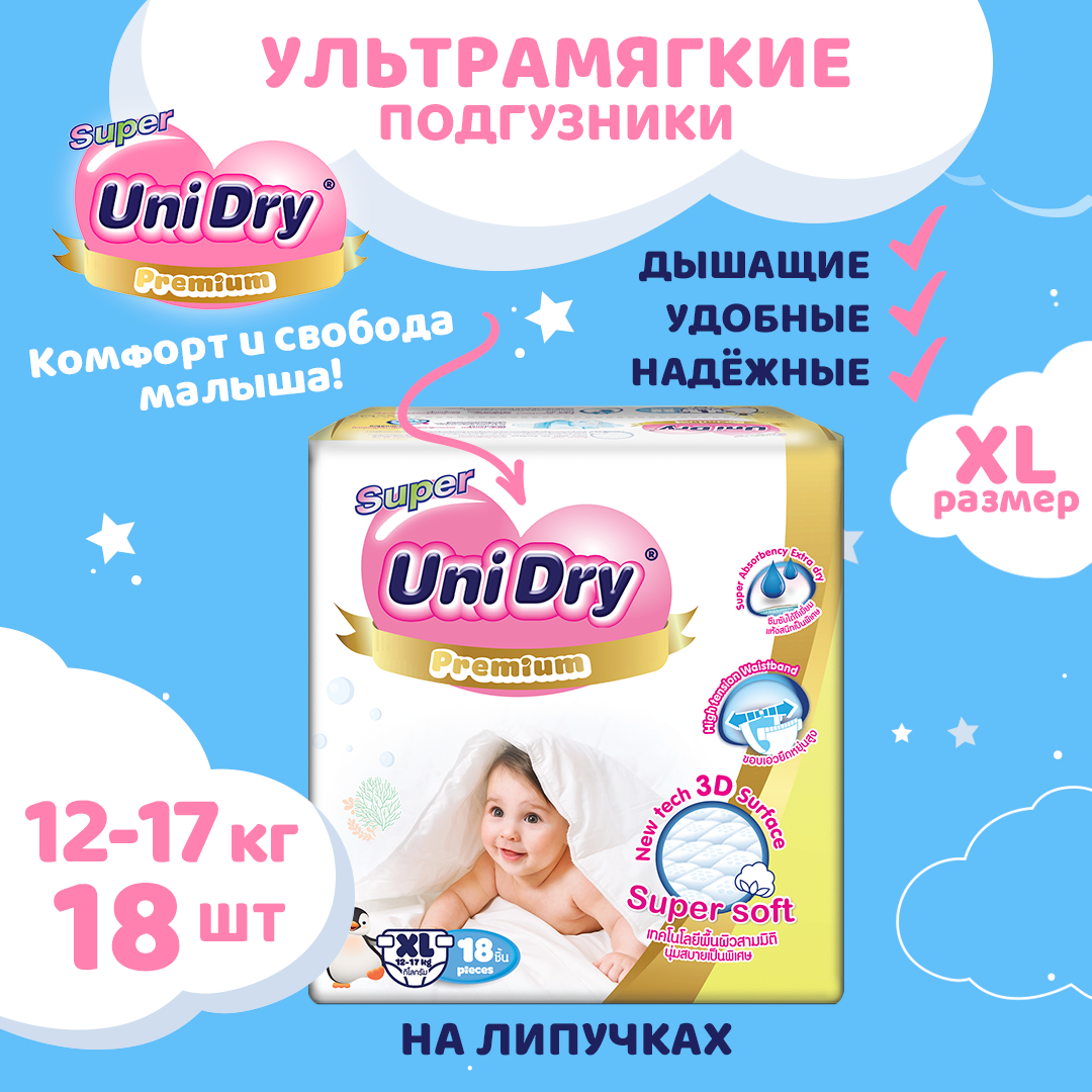 Подгузники UniDry ультрамягкие Super Soft XL 12-17 кг - фото 2