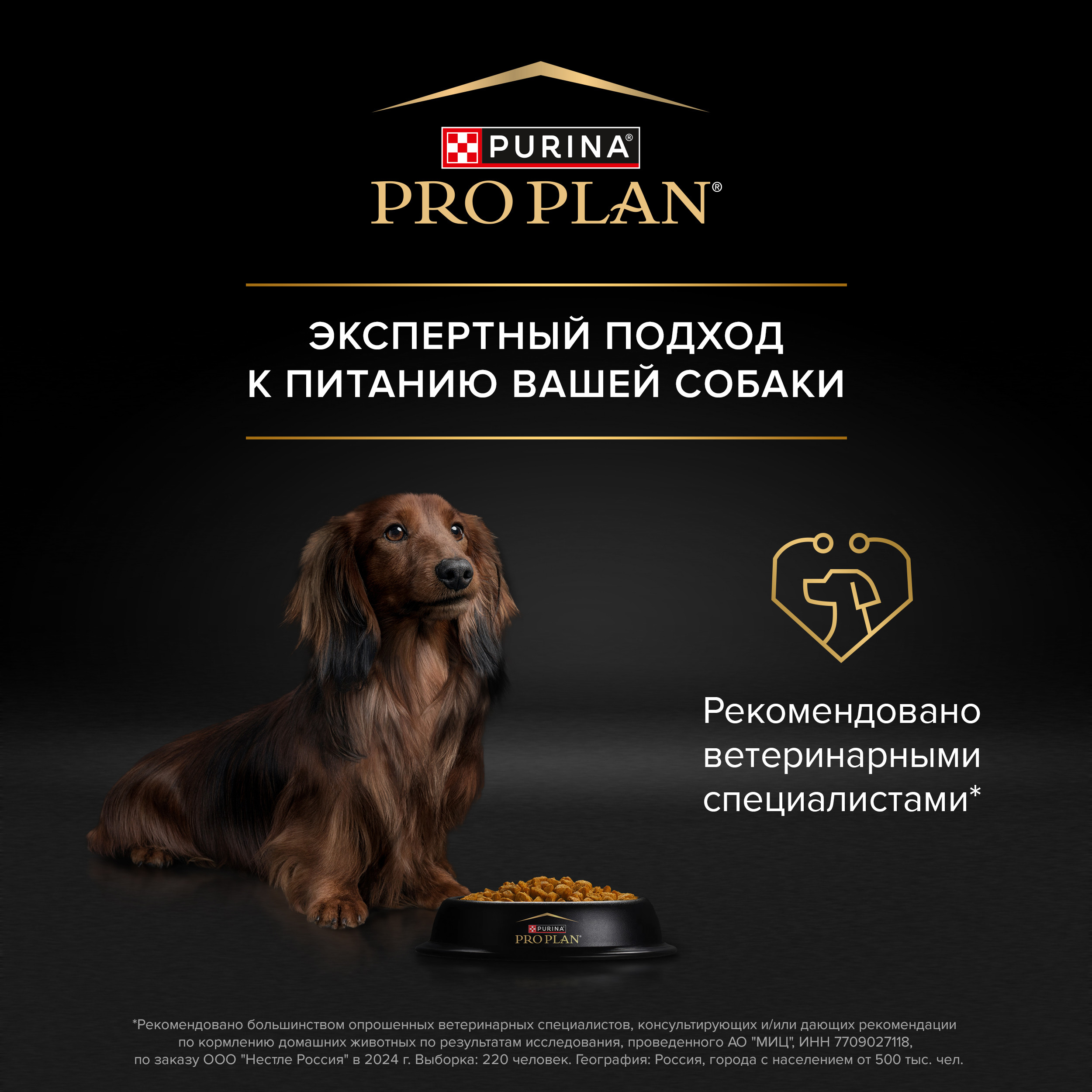 Корм для взрослых собак PRO PLAN 2.5кг+500г с лососем для собак мелких пород с чувствительной кожей - фото 7