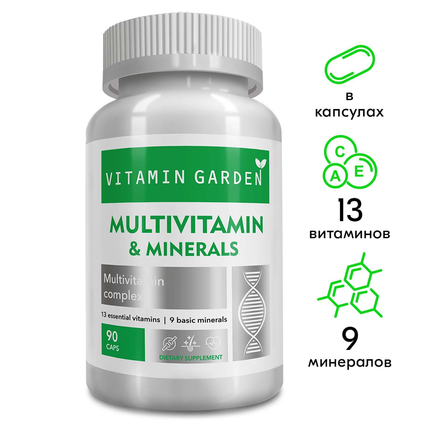 Мультивитамины VITAMIN GARDEN комплекс для красоты волос и иммунитета 90 капсул - фото 1