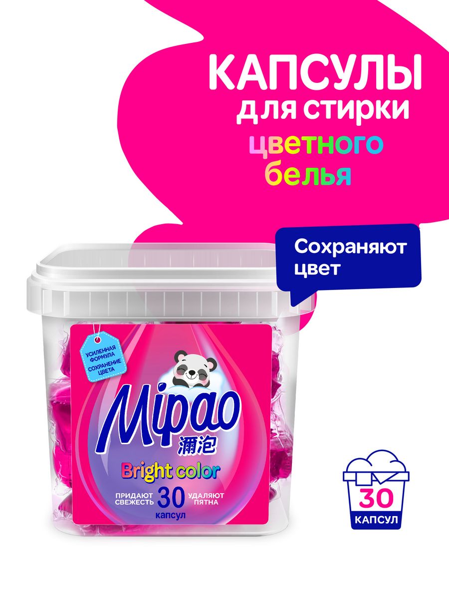 Капсулы для стирки Mipao для цветного белья Mipao / Мипао 30 шт - фото 1