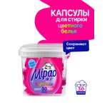 Капсулы для стирки Mipao для цветного белья Mipao / Мипао 30 шт