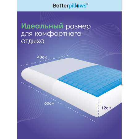 Подушка ортопедическая с гелем Betterpillows Extra cool L