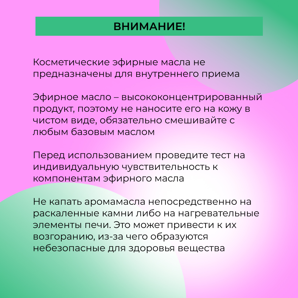 Комплекс эфирных масел Siberina натуральный «Легкое дыхание» от кашля 10 мл - фото 8