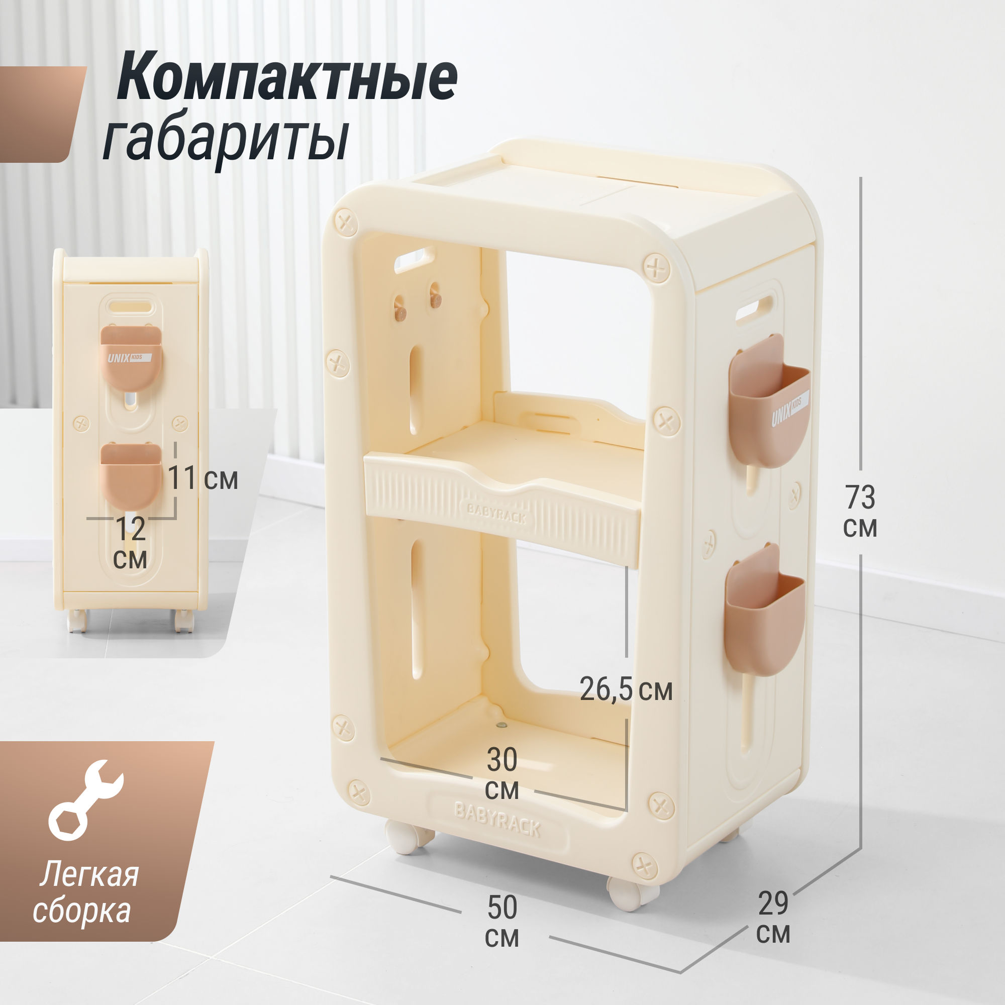 Тумба-стеллаж UNIX Kids Babyrack 3 levels Camel - фото 6