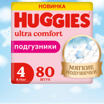 Подгузники для девочек Huggies Ultra Comfort 4 8-14кг 80шт