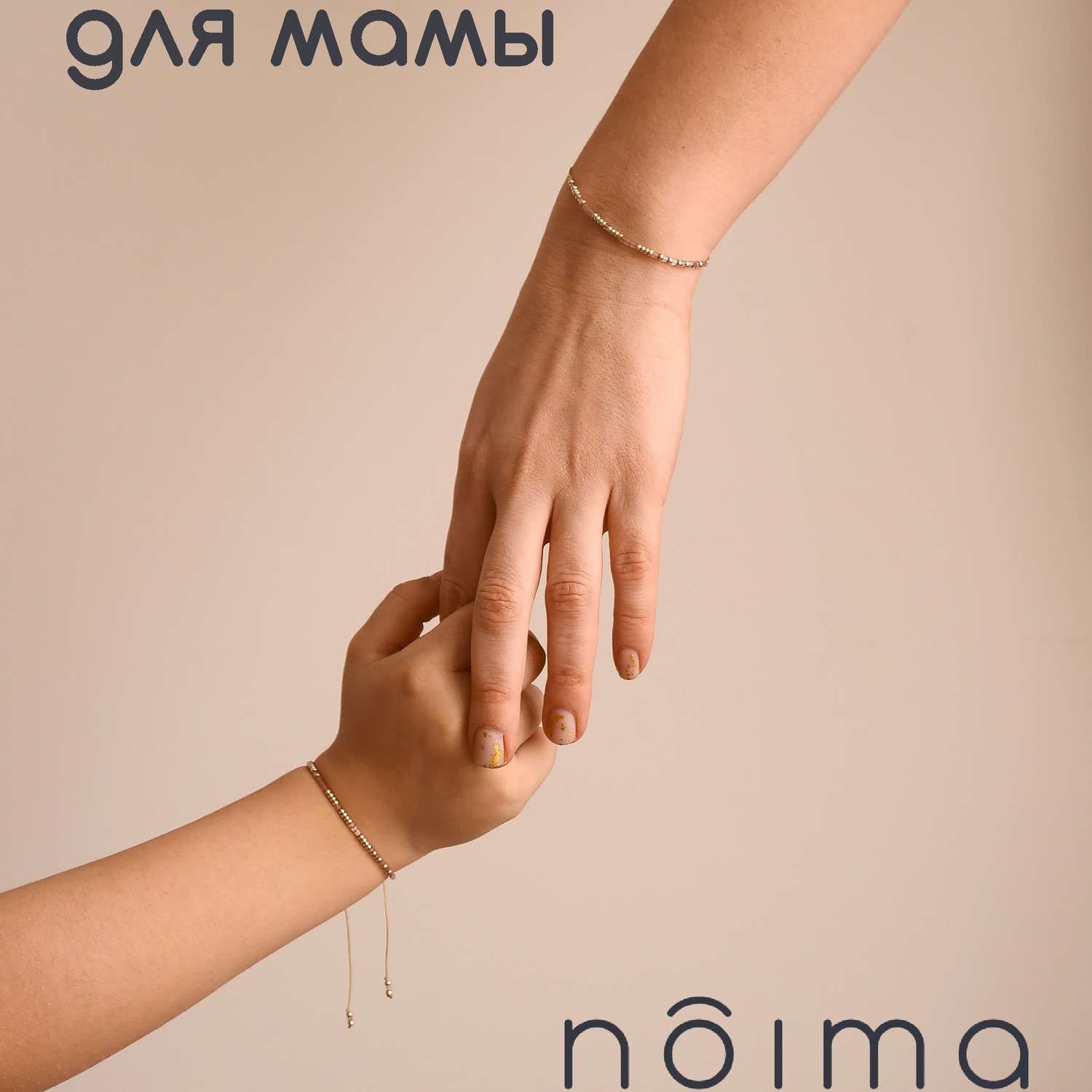 Браслет NOIMA BH-1-MORZ-BIS-MUM - фото 3