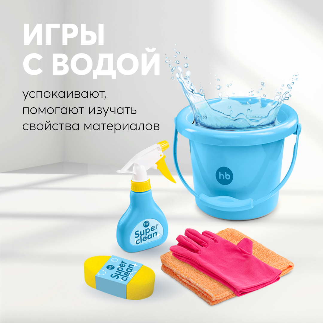 Игровой набор для уборки Happy Baby 7 предметов - фото 5