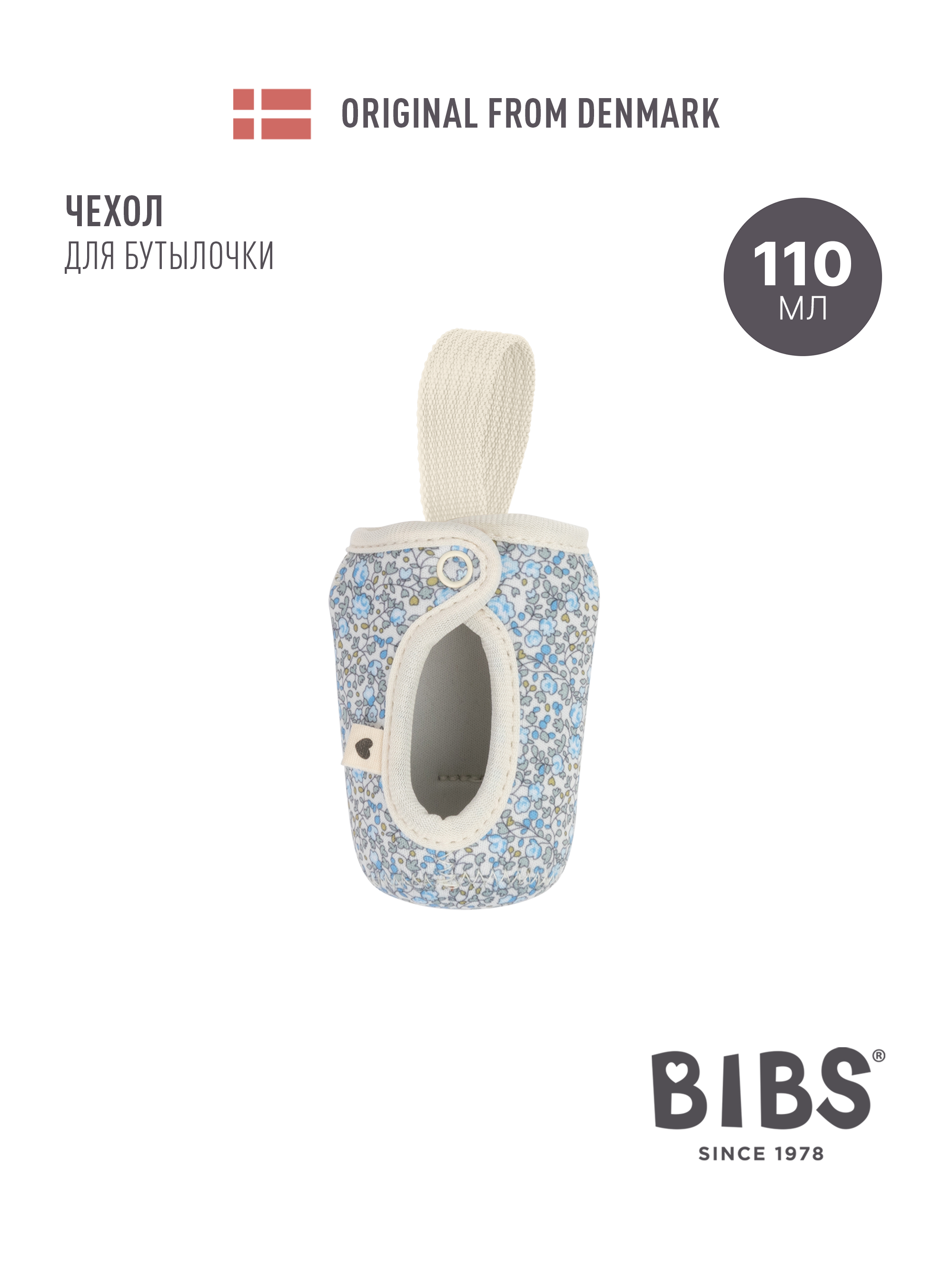 Чехол для бутылочки BIBS 110 мл Liberty Eloise Ivory - фото 2