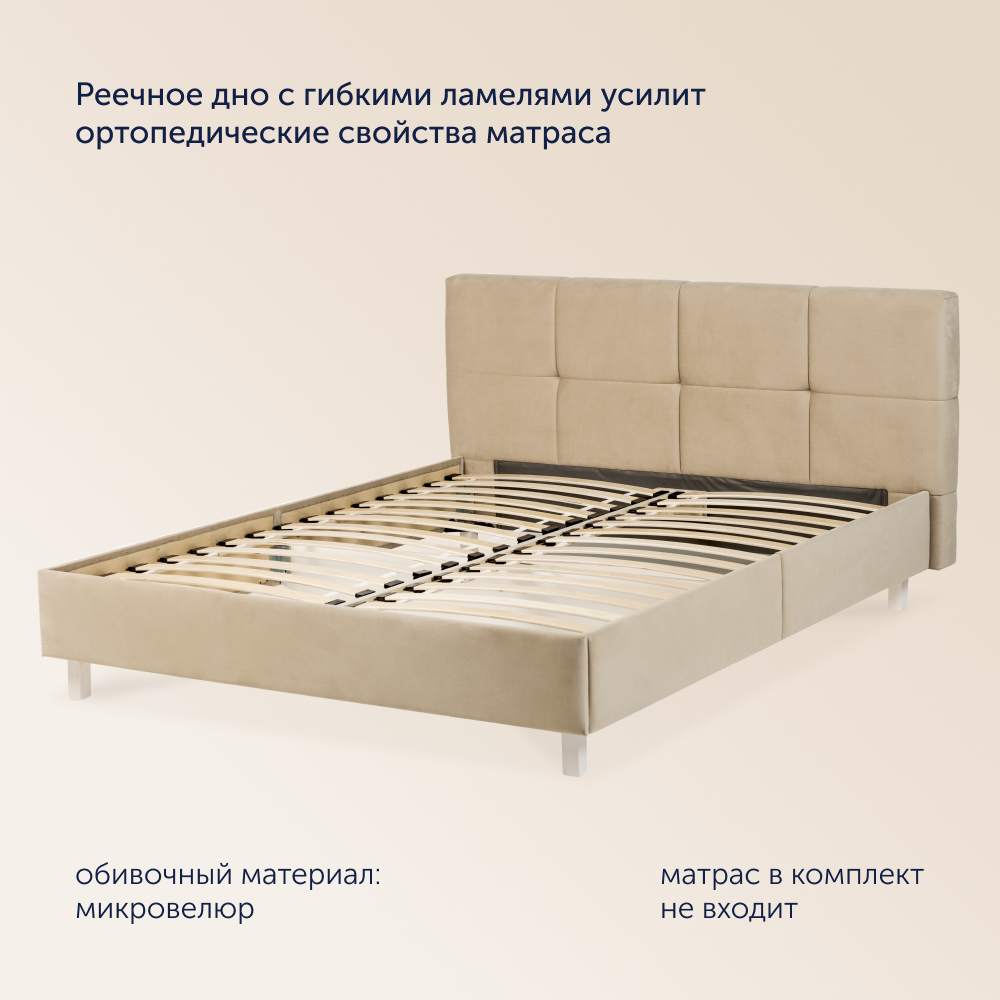 Двуспальная кровать buyson BuyGlory 200х160, бежевая, микровелюр - фото 2